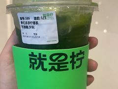 -Yes Lemon就是柠·手打柠檬茶(苏州中心一店)