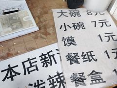 -老字号贾家肉丸糊辣汤(光明巷店)