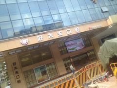 -好大夫口腔(广州店)