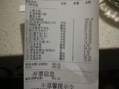 账单-海底捞火锅鲜切牛肉主题店(长寿路店)