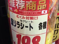 -Don Quijote(PAW中川山王店)