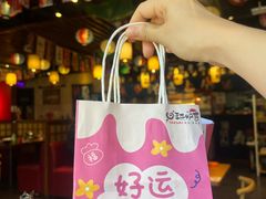-王氏炉匠·烧鸟放题自助(好运街店)
