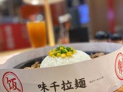 -味千拉面(航洋国际购物中心)