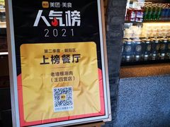 -老墙根涮肉·铜锅·烧烤(欢乐谷·王四营店)