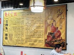 -堤角王师傅牛骨头