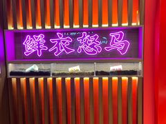 -茶话弄(咖啡·中贸广场店)