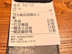 -泥糊破店小酒馆·团建聚餐(南京西路店)