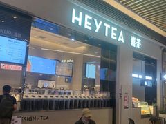 门面-喜茶(深圳福田星河COCO Park店)
