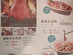 -雀蓝川菜(星悦汇店)