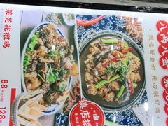 -八两八金·莱芜特色炒鸡(市南漳浦路店)