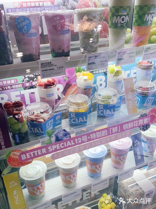 Blueglass酸奶(财富购物中心店)零售区图片