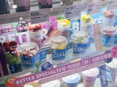 零售区-Blueglass酸奶(财富购物中心店)