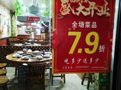 -传奇大锅台(九亭大街店)