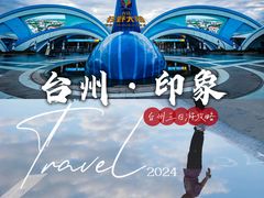 -台州府城(江南长城)