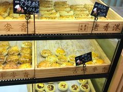 -老香港蛋糕(梓桐苑店)