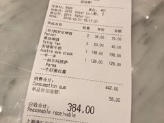账单-比萨玛尚诺(港汇恒隆广场店)