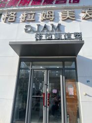-Hair Glam 格拉姆造型旗舰店