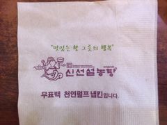 -神仙雪浓汤(明洞店)