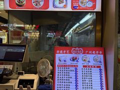 -银记肠粉店(北京路店)