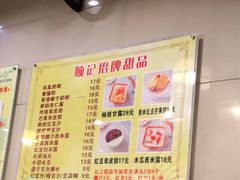 -顺记冰室(宝华路店)