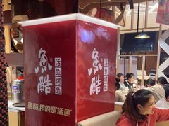 大堂-鱼酷活鱼烤鱼(北美店)