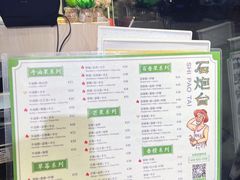 -石炮台果汁冰(天河店)