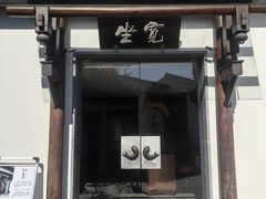 -雅达·阳羡溪山小镇中心