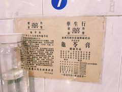 -华生行(大良店)