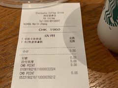 账单-星巴克(西安曲江银泰店)