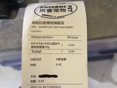 -帕帕拉兹宠物(亚洲旗舰店)