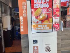 -汉堡王(北京三里屯购物中心)