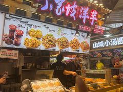 -周小亮丁家坡洋芋(全国总店)
