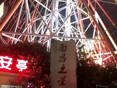-南昌之星摩天轮