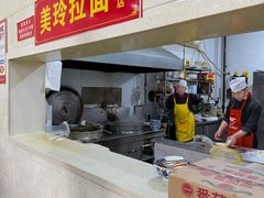 -美玲拉面(滨海总店)