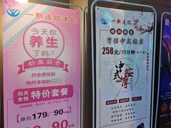 -一新连锁沐足(荔城店)