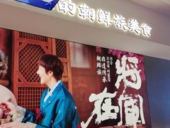 -将军牛排·尔滨地标朝鲜族美食(总店)