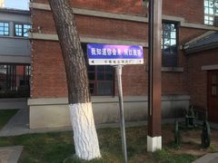 -长影旧址博物馆