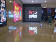 -沃美影城万象城店(CINITY LED)