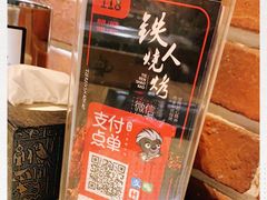 -铁人烧烤(北京店)