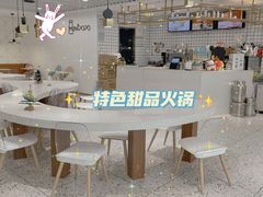 -MINIPOPO鲜奶·甜品(宽厚里店)