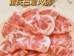 -重庆巴渝火锅(钟家村店)