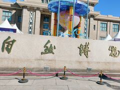 -国家自然博物馆