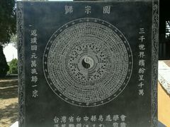 -汤阴县羑里周易博物馆