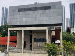 -KUDDO COFFEE(天河城店)