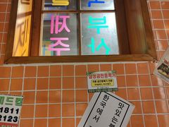-欧巴烤肉(创富世纪店)