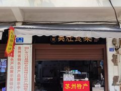 -葑门横街