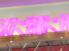 -Huange欢歌KTV(欣都龙城vcpark购物中心店)