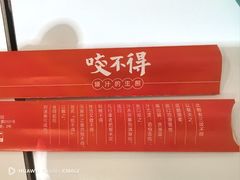 -咬不得高祖生煎·简餐(高银街店)