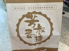-芳叔(江南新地店)