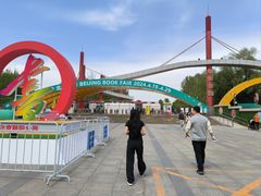 -朝阳公园游乐园